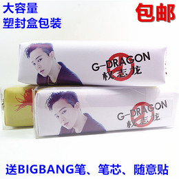 权志龙笔袋包邮文具袋双面图片款BIGBANG收纳袋化妆包笔盒大容量