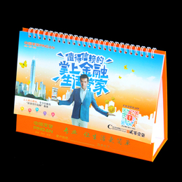 2017鸡年中国平安金管家保险专版十三张UV工艺横版台历定制现货