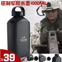 自游人美军可用户外运动水壶便携铝制水瓶大容量不保温杯1000ML升