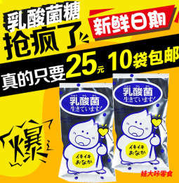 日本进口零食乳酸菌糖乳酸菌波仔 营养糖果儿童健康零食