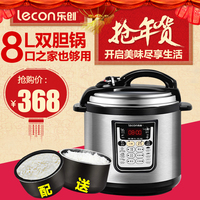 lecon/乐创 LC120-B10 家用智能预约电压力锅8L升高压锅饭煲