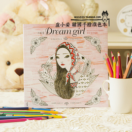 卢小姿-梦幻女孩韩国正版填色书减压成人涂色画册少女线装手绘本
