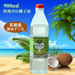 海南天然椰子油纯鲜初榨食用椰子油 900ml/瓶无添加无防腐更健康