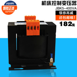 上海乐稳正品全铜JBK5-400V机床控制隔离变压器380v变36v12v5厂家