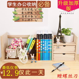 简易书架实木桌上置物架书架宜家创意儿童书架学生寝室办公小书架