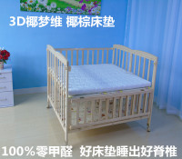 天然环保椰棕宝宝床垫儿童高级3E椰梦维棕垫无乳胶可订做婴儿冬夏