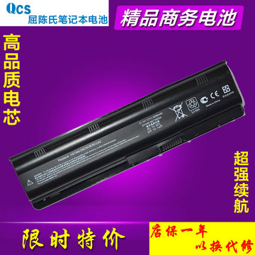 适用于HPCQ32 CQ42 CQ43 CQ56 CQ62 CQ72 G4 G6 G7 笔记本电池