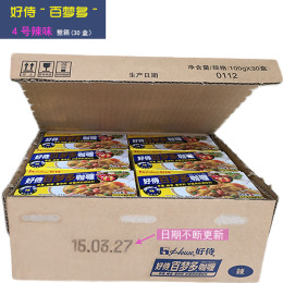 包邮 上海 好侍百梦多咖喱 辣味 日式咖喱块 调味 整箱30盒 批发