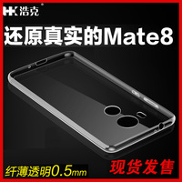 浩克 华为mate8手机壳 华为mate8手机套硅胶保护超薄防摔透明软套