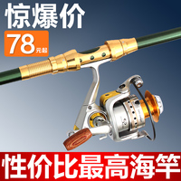 海竿套装2.1 2.4 2.7 3.0 3.6米海杆鱼竿碳素超轻超硬钓鱼竿特价