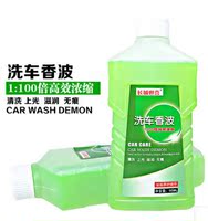 洗车液汽车清洁剂500ml 洗车泡沫汽车用品浓缩型洗车香波