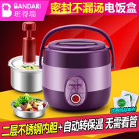 Bandari/班得瑞 DFH-K10 电热饭盒 保鲜 加热 饭盒 电饭盒 密封