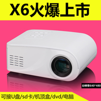 鑫亿科X6家用LED投影机高清支持1080P微型投影仪电视便携投影