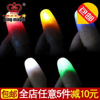 拇指灯 光能舞动 手指灯(一对)  多色可选 舞台魔术道具