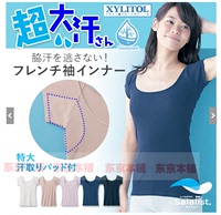 日本代购直邮15年夏季女士女装专利腋下吸汗速干防止晕染短袖T恤