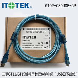 特价三菱GT11/GT15触模屏数据传输电缆线 双磁环USB口高速下载线