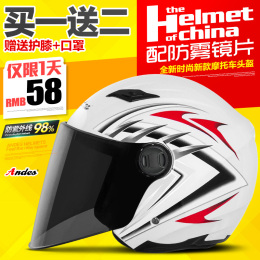 摩托车头盔 电动电瓶车头盔 男女士安全帽防晒 防雾防紫外线半盔