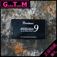 Providence Provolt9 吉他贝司效果器电源