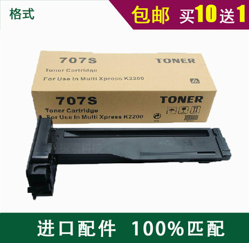 兼容三星打印复印一体机K2200ND硒鼓MLT D707L墨粉墨盒粉盒碳粉盒