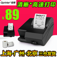 佳博GP58L热敏打印机58mm小票据打印机超市收银打印机POS58小票机