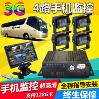 3G手机监控 sd卡车载 四路车载监控 货车实时监控定位 公交 包邮