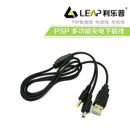 PSP充电器USB充电数据线PSP下载线PSP二合一数据线PSP数据线USB