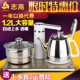 Chigo/志高 JBL-S8231自动上水电热水壶烧水壶电茶炉抽水壶上水壶