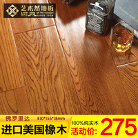 纯实木橡木美国红橡纯实木地板客厅卧室原木地板厂家直销安装