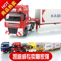 凯迪威620022/625022集装箱货柜半挂卡车1:50平板运输车模型玩具