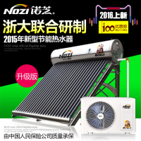 正品诺芝空气能热水器 太阳能热水器太空能20-55管不锈钢一体热泵