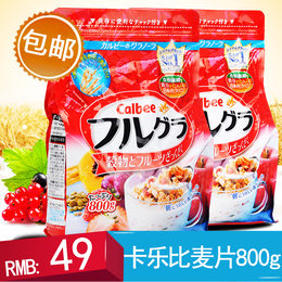 日本Calbee/卡乐比燕麦片卡乐B水果麦片营养早餐免煮即食冲饮800g