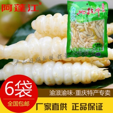 重庆特产阿 蓬江地牯牛山椒味400g蓬江食品仙山玉珠 六袋包邮