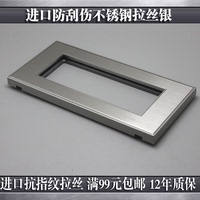 墙壁开关插座面板不锈钢进口拉丝银魅系列特价118型3位面板