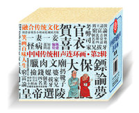 中国传统相声连环画第二辑 小人书全套 全新正版 儿童读物