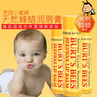 美国小蜜蜂婴幼儿蜂蜡润唇膏宝宝孕妇儿童护唇膏4.25g