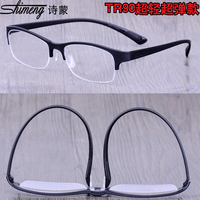 诗蒙近视眼镜 男女款超轻TR90眼镜架 半框眼镜框可配成品近视眼镜