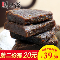 马昌恒 五香牦牛肉干85g 零食特产休闲食品小吃 醇香瓦块牦牛肉片