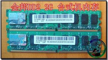 GEIL金邦千禧DDR3 2G台式机内存条1333/PC3-10600U兼容1066 三代