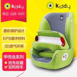 德国Kiddy/奇蒂 儿童安全座椅汽车车载座椅 甲壳虫 0-4岁前置护体
