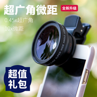 手机摄影利器 0.45x超广角微距镜头 三星苹果iPhone6s plus/5s