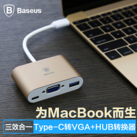 倍思 Type-c转VGA转换器USB连接线多功能HUB苹果12寸macbook充电