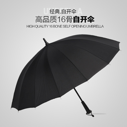 【天天特价】16骨彩虹伞长柄伞直杆伞雨伞晴雨伞商务伞直柄广告伞
