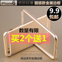 iPhone6s plus手机壳 苹果6代金属边框保护壳套 超薄梅花扣包邮