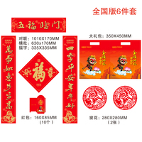2016新年广告春联对联厂家中国平安保险对联定制做红包大礼包