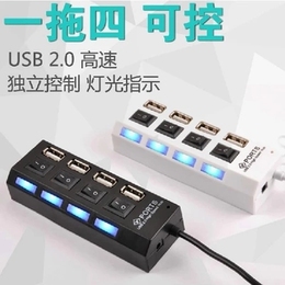 usb hub集线器分线器 高速USB2.0拓展口带控制开关可外接电源