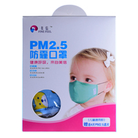 【买三送一】防雾霾 保健康 儿童通用款PM2.5口罩 每盒赠4片滤芯