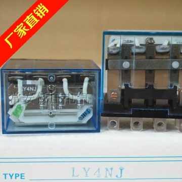 小型电磁中间继电器 LY4NJ JQX-13F/4Z DC12V 四组10A 铜点