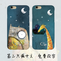 订制手绘鱼长颈鹿iPhone6 6s Plus手机壳5s苹果5c定动物5.5 4.7