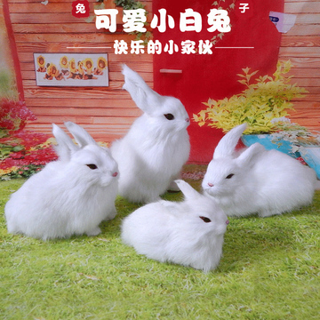 仿真兔子模型生日礼物桌面摆件真皮大白兔毛绒玩具小兔子模型礼物