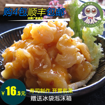 海螺肉 味付螺肉 即食螺肉 日式小吃 500g冷冻 冻品